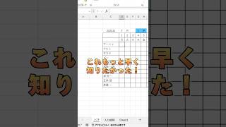 【Excel】数字に対応したシフト表の作り方！ [upl. by Enala237]