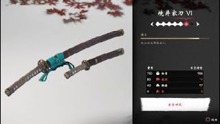 對馬戰鬼  Ghost of Tsushima 狂刷物資 銅鐵 Unlimited farming steel and supplies [upl. by Snowman]