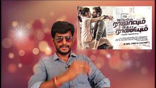 Ispade Rajavum Idhaya Raniyum Review  Harish Kalyan kodangi review [upl. by Atinyl]