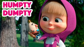 Masha e o Urso 💛 Música nova 2023 💛 👑 Humpty Dumpty 🥚 🎤 Canções para Crianças 🎵 [upl. by Goldin]