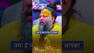 ये कैसा प्यार है तुम्हारा  Bhajan Marg [upl. by Francene]