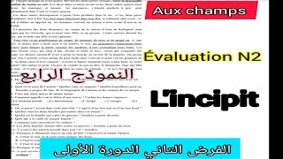 tronc commun جدع مشترك aux champs évaluation N2 الفرض التاني الدورة الأولى lincipit النموذج الرابع [upl. by Anyak]