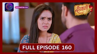 Deewani  Full Episode 160  19 Sept 2024  दीवानी  Dangal TV [upl. by Nathanoj18]