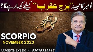 Scorpio November 2023  Monthly Horoscope  Scorpio Monthly Horoscope  Syed M Ajmal Rahim [upl. by Darya]