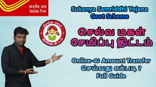 How To Transfer Money Online For Selva Magal Thittam  Online Payment for SSY Account 🔥 [upl. by Bailie]