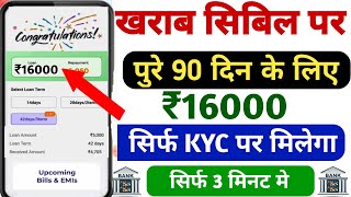 Loan App Fast Approval 2024 l 101 New Instant Loan Without Income Proof l Bad Cibil Score Loan [upl. by Kenti]