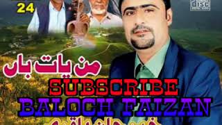 Balochi New Song 2018 Disto Janeke Khair Jan Baqri Amjad Rahim [upl. by Miarhpe]