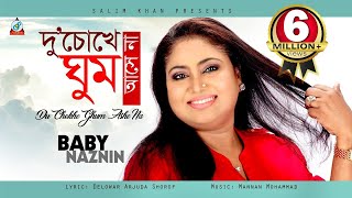 Du Chokhe Ghum Ashe Na  Baby Naznin  দু’ চোখে ঘুম আসে না  Music Video [upl. by Timmons743]