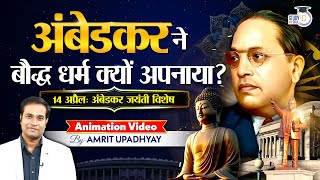 Dr Bhim Rao Ambedkar Birth Anniversary Special l Amrit Upadhyay lAnimation Videol StudyIQ IAS Hindi [upl. by Marteena861]