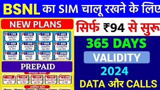 BSNL NEW VALIDITY RECHARGE 2024  BSNL MINIMUM RECHARGE FOR CALLING amp DATA 🤑 [upl. by Slyke802]