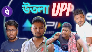 Upi ও দোকানদার  ABFV Comedy [upl. by Htehpaj286]