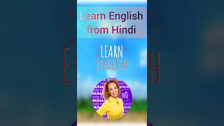 Learn English Form Hindi Daily Used Short Sentences spokenenglish shortsentences [upl. by Geof975]