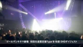 DIV『1st Oneman Live Disc』ダイジェスト [upl. by Eneleuqcaj]