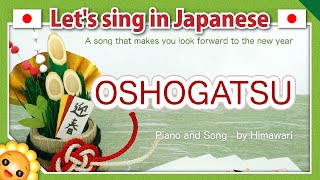 【Oshōgatsuおしょうがつ】Japanese folk songs in romaji byHimawari [upl. by Anawk]