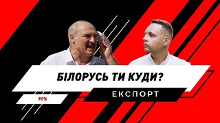 Торговоэкономические отношения между Республикой Беларусь и Украиной Денис Бондарь на Украина 24 [upl. by Aurelia]