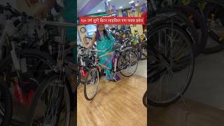 पुण्यात पहिल्यांदा चेन लेस साइकिल ♥️Bodke cycle 8468947278punecity pune offer viral swastpune [upl. by Rahs635]