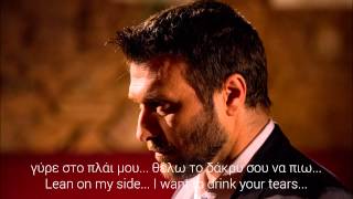 Giannis Ploutarhos  Pote Psihi Mou Never My Soul  English Translation [upl. by Eladnor]