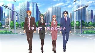 Wotaku ni Koi wa Muzukashii Opening FULLSumika [upl. by Teiv]