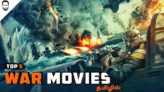 Top 5 War Movies in Tamil Dubbed  Best Hollywood Movies in Tamil  Playtamildub [upl. by Ymerej157]