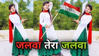 जलवा तेरा जलवा डांस वीडियो  Jalwa Tera Jalwa  Independence Day Special Dance Video [upl. by Garrot511]