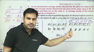 Average 06 By Pawan Rao Sir [upl. by Aisayt]