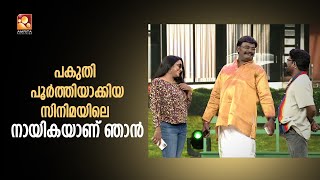 അസിസ്റ്റന്റ് ഡയറക്ടർ കൂളിംഗ് ഗ്ലാസ് വെച്ചത് മോശമായിപ്പോയി [upl. by Aikenat]