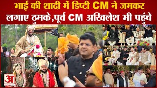 Digvijay Chautala And Lagan Randhawa Wedding VideoDeputy CM Dushyant Chautala DanceChautala Family [upl. by Anniroc]