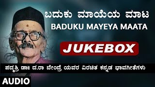 Baduku Mayeya Maata  Jukebox  Da Ra Bendre  Kannada Bhavageethegalu  Kannada Songs [upl. by Hugibert]