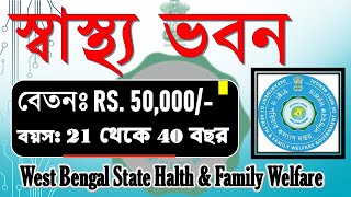 WB Health New Vacancy  গুরুত্বপূর্ণ পোস্টে নিয়োগ চলছে  Recruitment 2024  Jobs [upl. by Yhtommit]