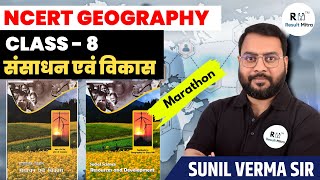 Geography NCERT Class  8  संसाधन एवं विकास  Marathon  UPSC  Sunil Verma Sir [upl. by Nahpets827]