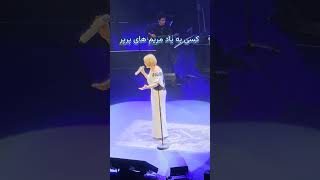 Pol  Googoosh Live in Concert Toronto 2023 اجرای زیبا و نایاب ترانه ی پل  گوگوش در کنسرت زنده [upl. by Tteraj]