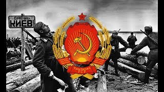 Ukrainian SSR Patriotic Song You Glorious Soviet Ukraine [upl. by Audwin]