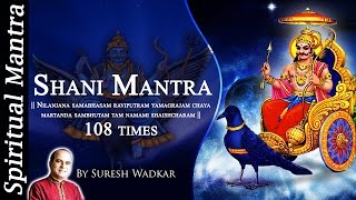 Shani Mantra  Nilanjan Samabhasam Raviputram Yamagrajam Mantra  108 times By Suresh Wadkar [upl. by Karney]