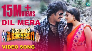 Katari Veera Surasundarangi Kannada Movie  Dil Mera  Video Song HD  Upendra Ramya [upl. by Aiciruam]