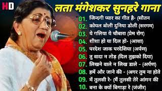 Lata Mangeshkar Hits  Lata Mangeshkar  Kishore Kumar  Mohammad Rafi  Sadabahar Bollywood Songs [upl. by Alana]