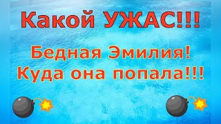 Деревенский дневник очень многодетной мамы \ Какой УЖАС Бедная Эмилия Куда она попала \ Обзор [upl. by Wheaton584]