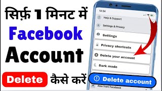 How To Delete Facebook Account Permanently  Facebook Account Permanently Delete Kaise Kare 2024 [upl. by Aubyn]