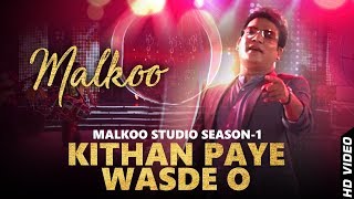 Kithan Paye Wasde O  Malkoo  Latest Punjabi Song 2018  Malkoo Studio [upl. by Modesta580]