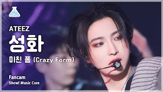 예능연구소 ATEEZ SEONGHWA – Crazy Form에이티즈 성화  미친 폼 FanCam  Show MusicCore  MBC231216방송 [upl. by Avehsile625]