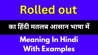 Rolled out meaning in HindiRolled out का अर्थ या मतलब क्या होता है [upl. by Asirret863]