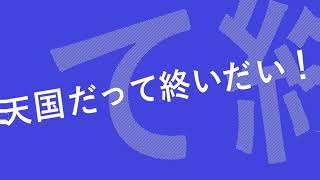 【文字PV】ホントノ [upl. by Eniad]