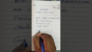 பொது அறிவு151😇விடுகதை2🤔 TNPSC Group4📚tnpsc question reels shorts trending tnpsc ssc [upl. by Adnirb487]