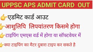 UPPSC APS 2ND STAGE ADMIT CARD OUT apsexam2023 apscpreparation admitcard2024 apsskilltest [upl. by Euqor703]