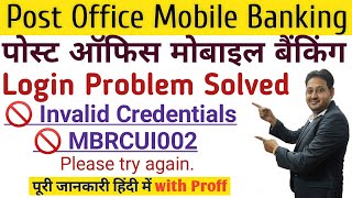 Post Office Mobile Banking Invalid Credentials Problem Solved [upl. by Ettennig887]