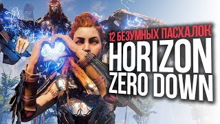 ВСЕ СЕКРЕТЫ в HORIZON ZERO DAWN [upl. by Jasisa]