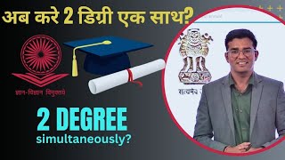 एक साथ दो डिग्री मान्य  Can you Persue Two Degree Simultaneously  NEP 2020  UGC Parallel Degree [upl. by Cornelle25]