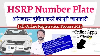 HSRP Online Number Plate Booking  HSRP Number Plate Apply Online Rajasthan 2 Wheeler Kaise kare [upl. by Norret]