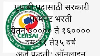 CERSAI Recruitment 2024 for Various Managerial and More Vacancies [upl. by Margarita401]