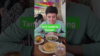 Tamil speaking Russian 🔥tamil tamilnadu tamilnews tamiliansதுபாய் துபாய் தமிழ் [upl. by Anerul]