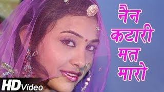 Marwadi Traditional Video Song  Nen Katari Mat Maro  Rajasthani Folk Songs 2014 [upl. by Eibocaj523]